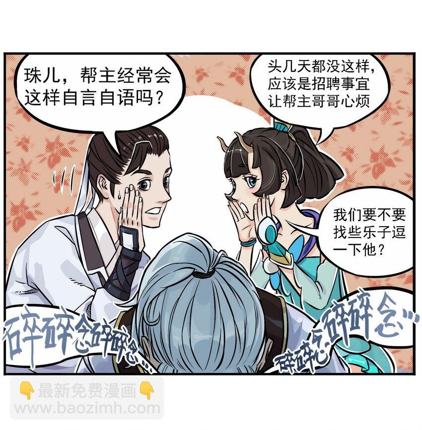 第二话 有宏图大志的企业必能招到人！