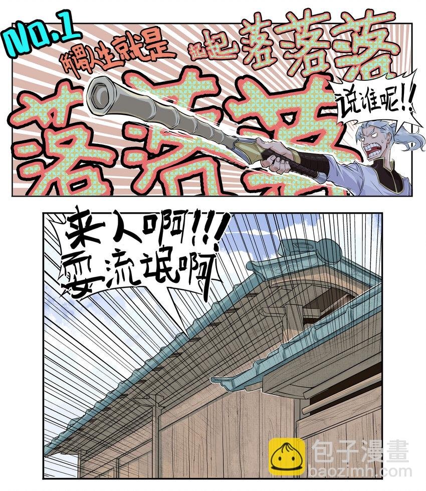 第一话 帮派的诞生！