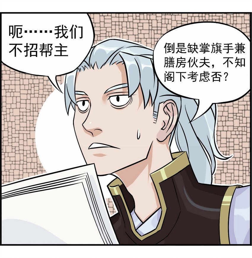 第一话 帮派的诞生！