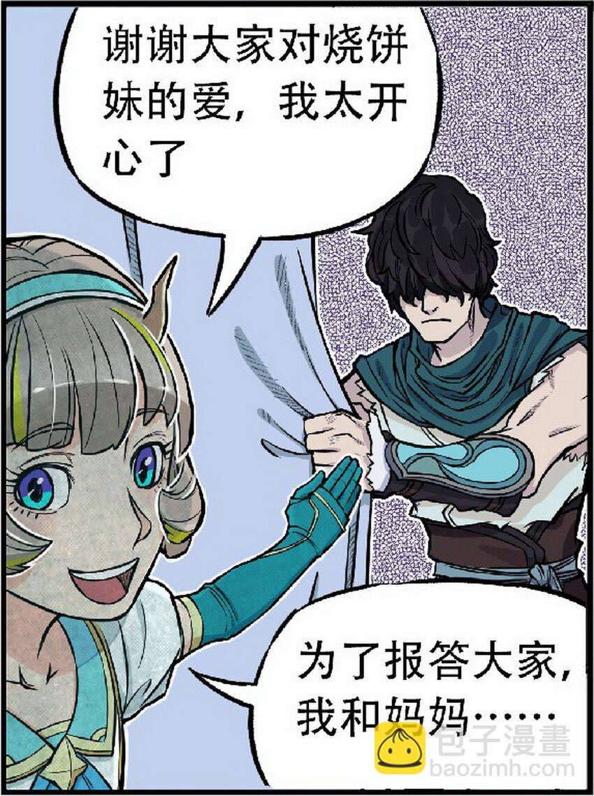 第十话 第十话：欢迎来到“天下第一”直播间