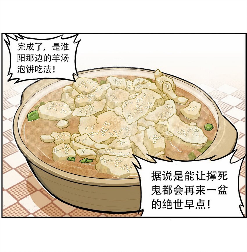 第十话 第十话：欢迎来到“天下第一”直播间