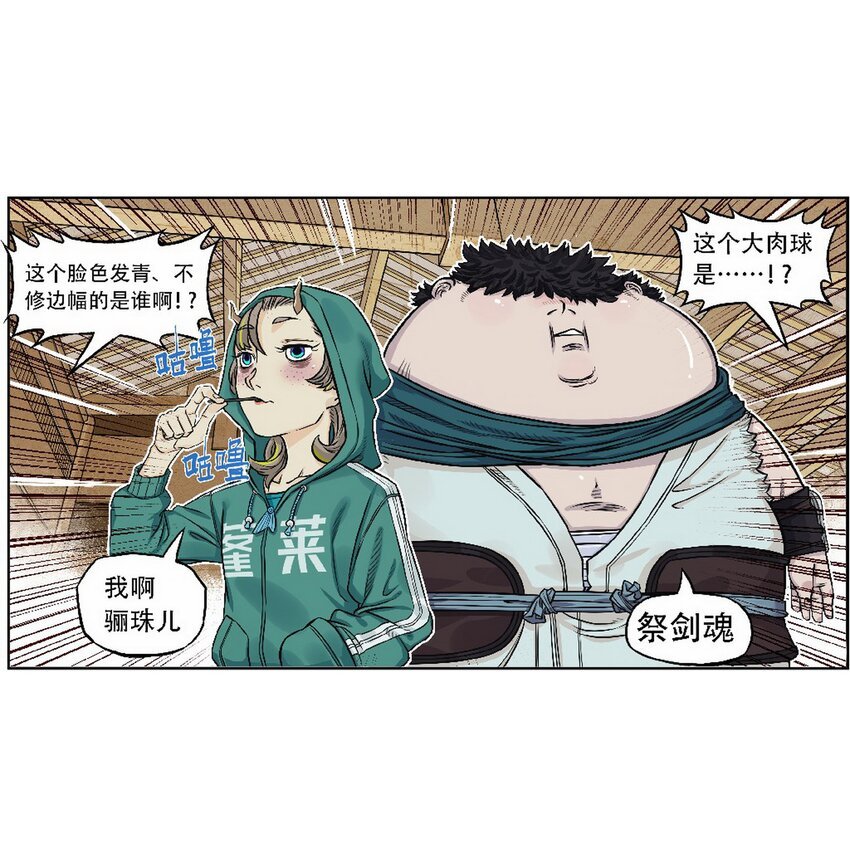 第十话 第十话：欢迎来到“天下第一”直播间