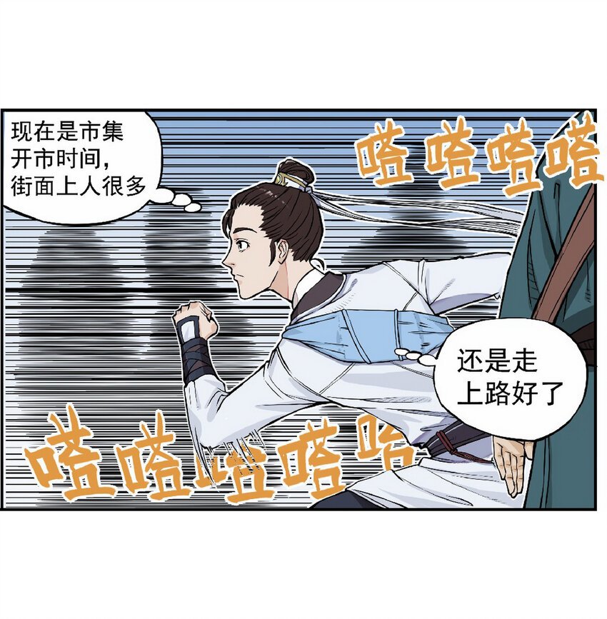 第八话 十万火急准考证