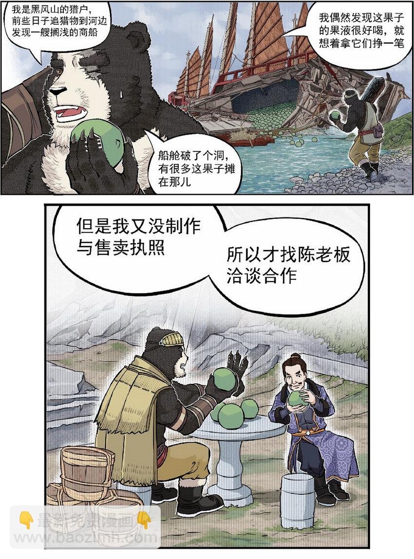 第七话 飞机再大都不如敞篷跑车！