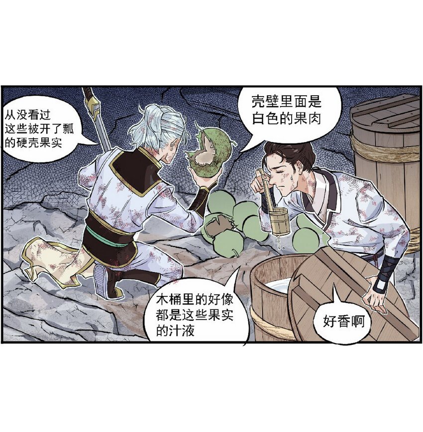 第六话 是猛汉就加入机车党！