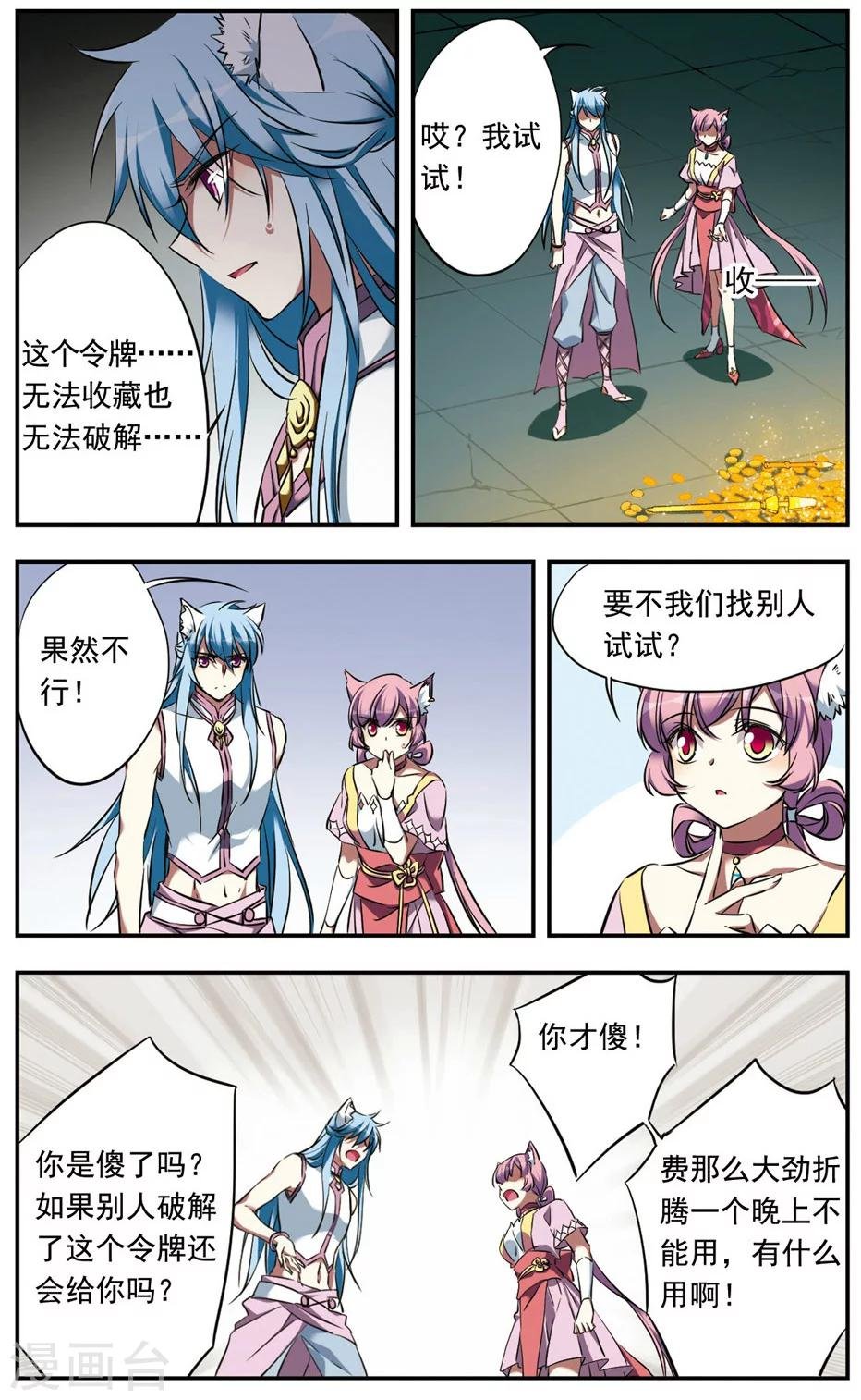 第19话