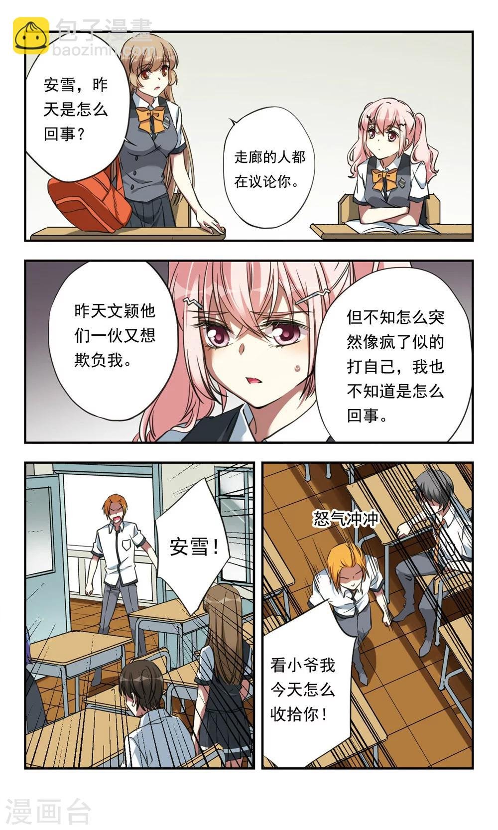 第21话