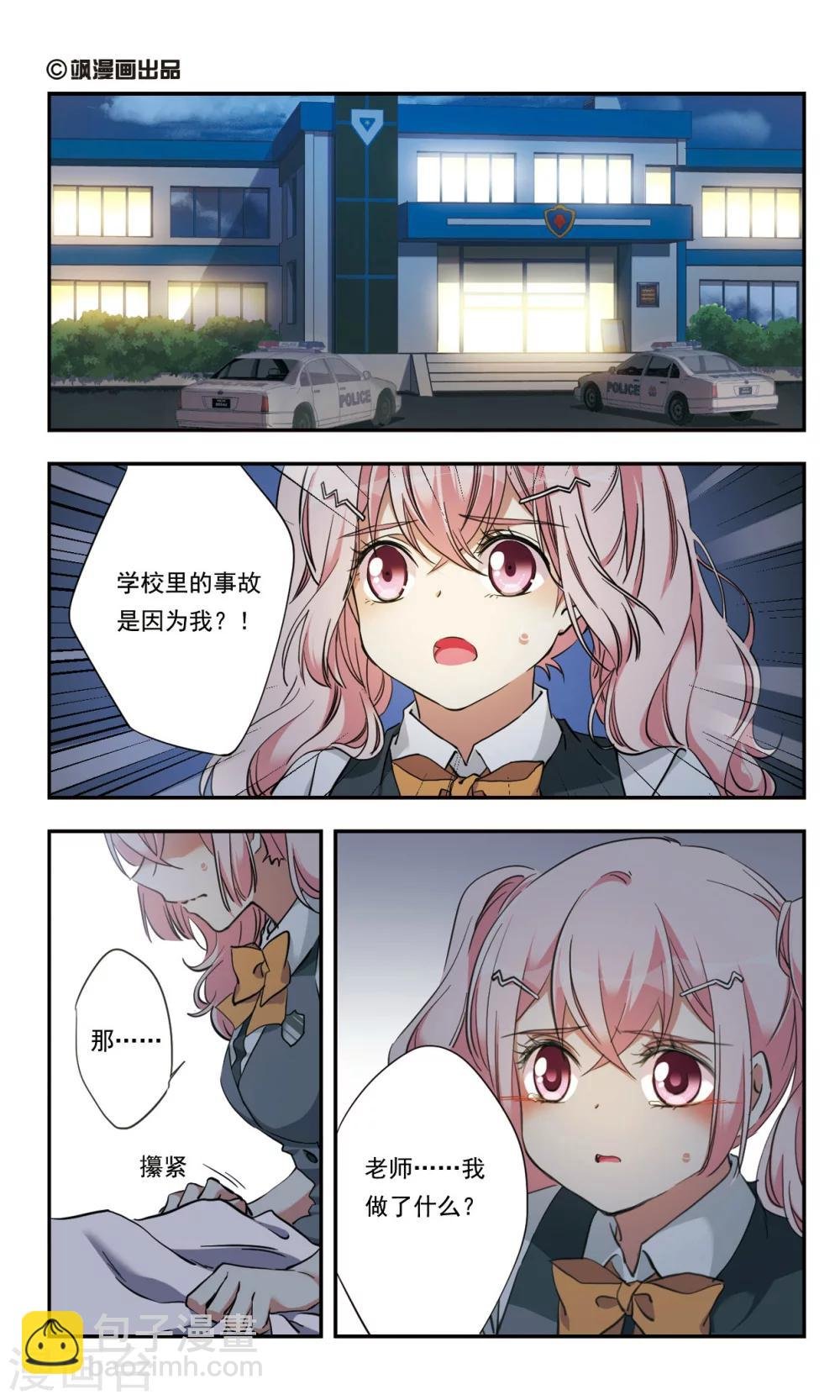 第23话
