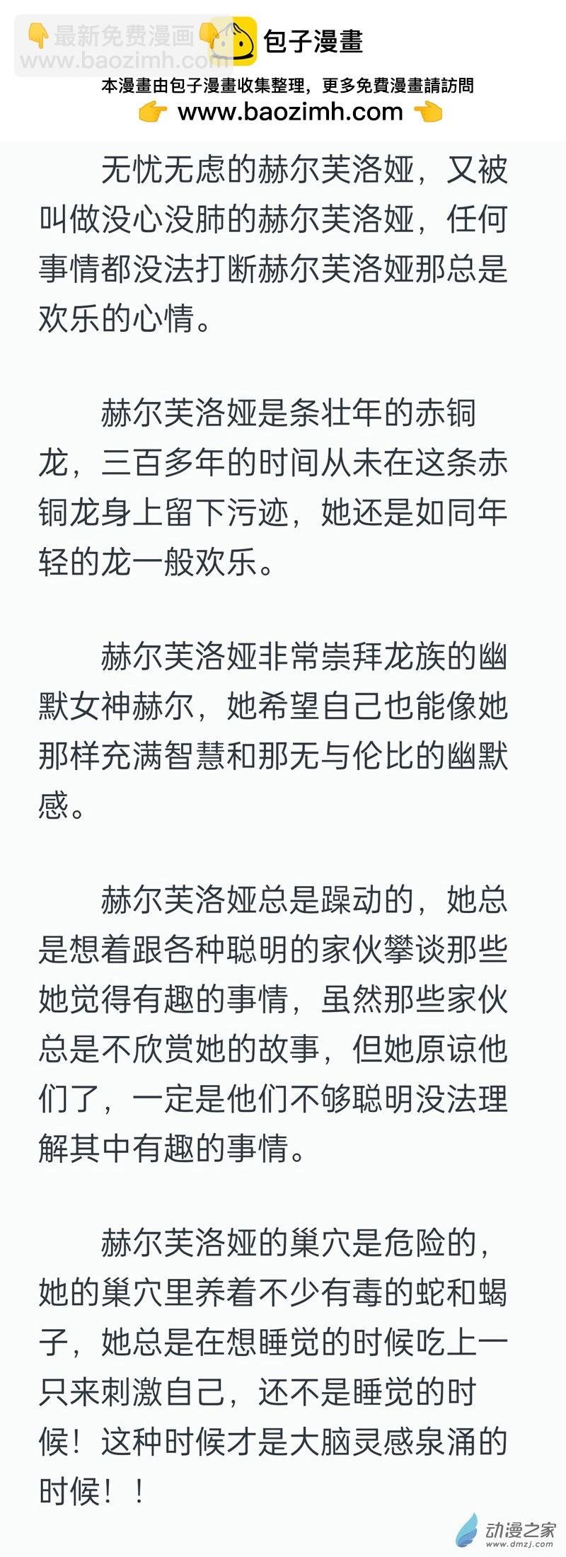 赫尔芙洛娅