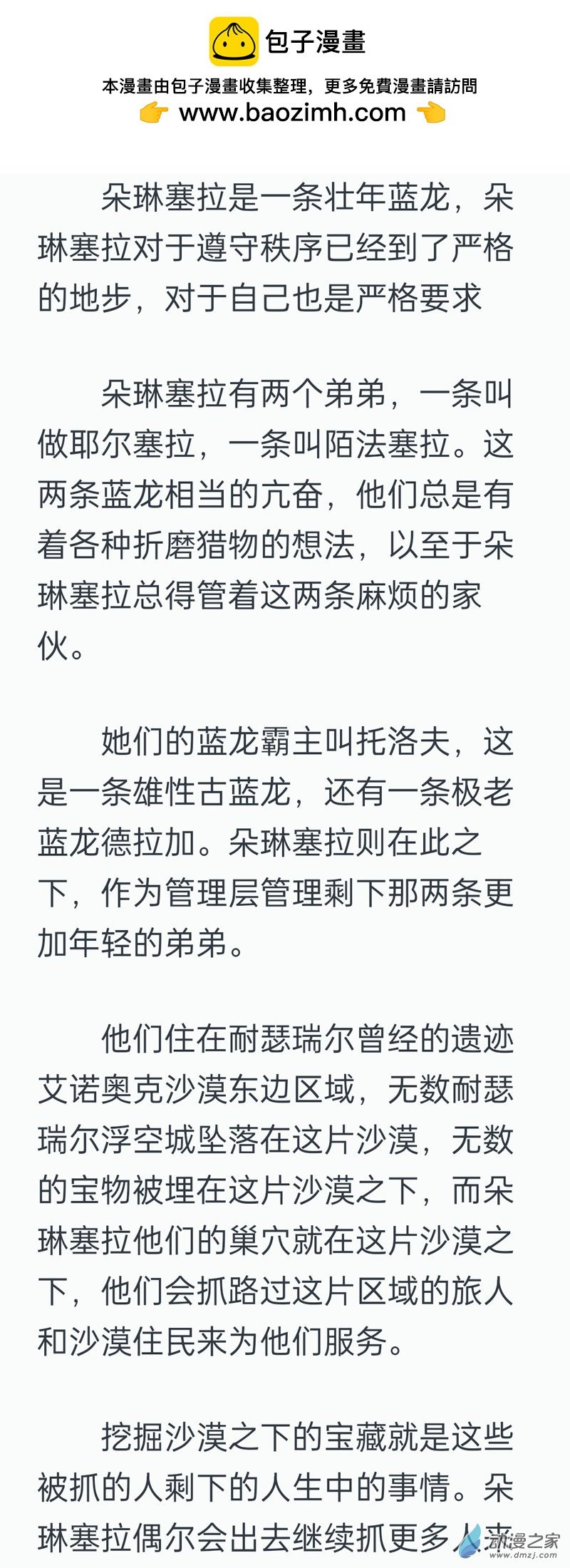 朵琳塞拉