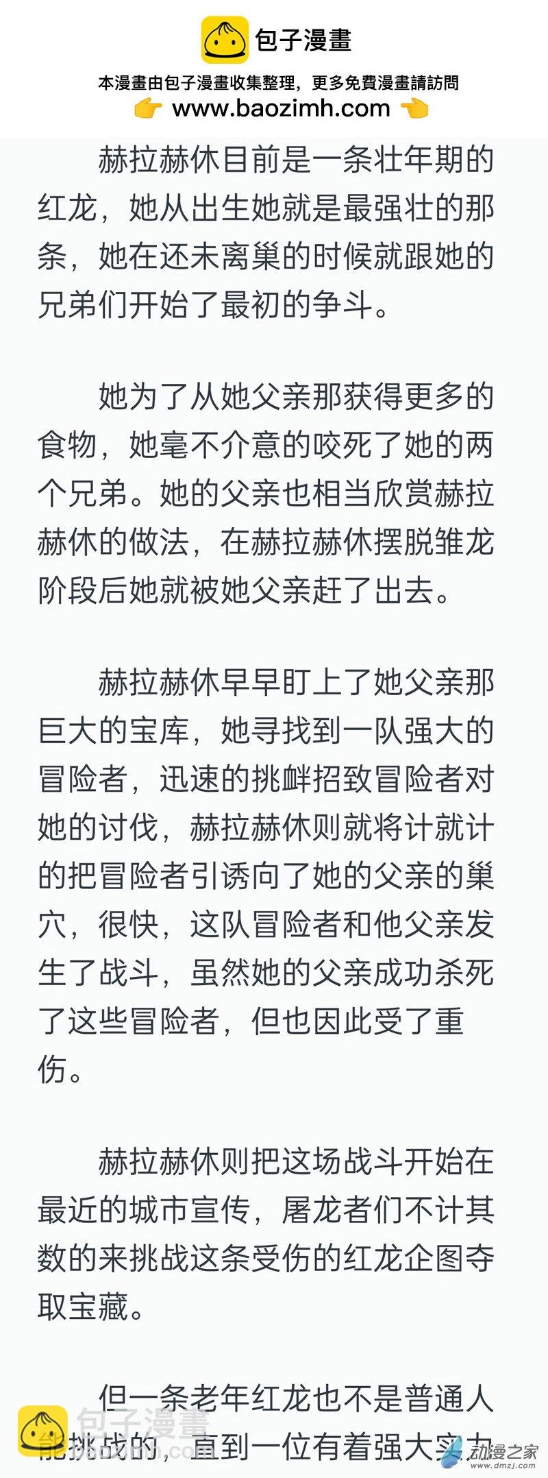 赫拉赫休