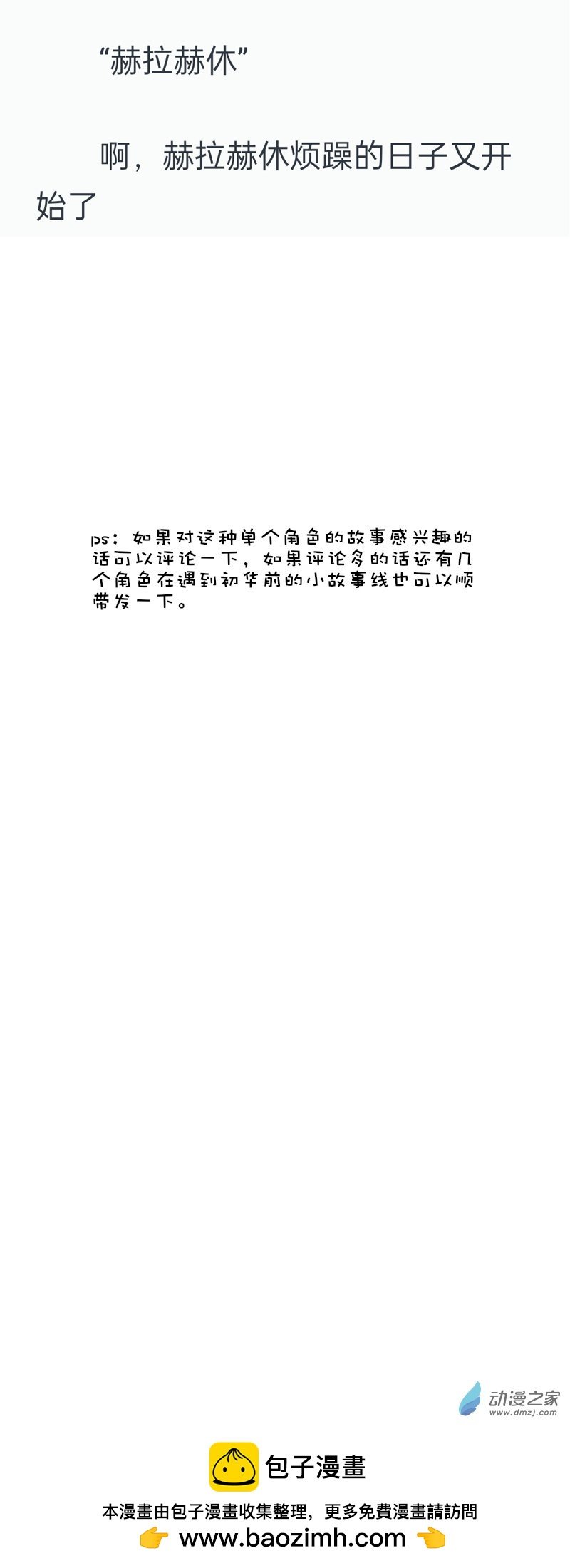 赫拉赫休
