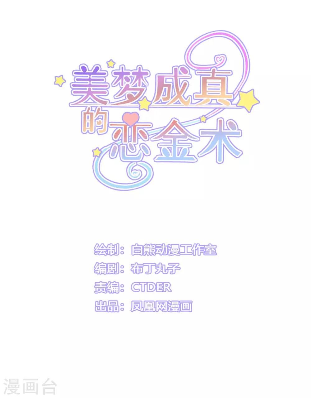 第13话 如果她真的失忆了