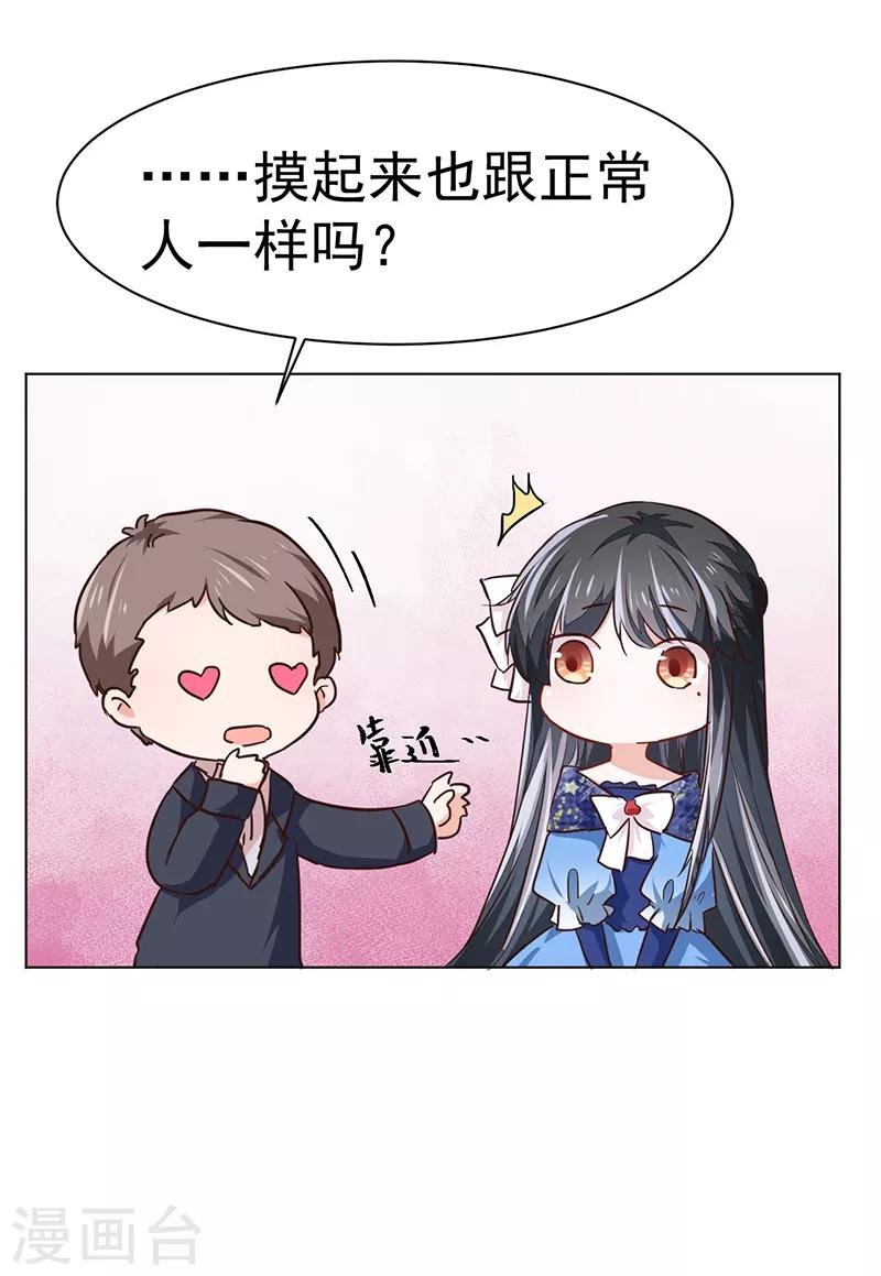 第4话 贵族舞会2