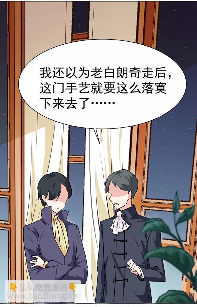 第4话 贵族舞会2