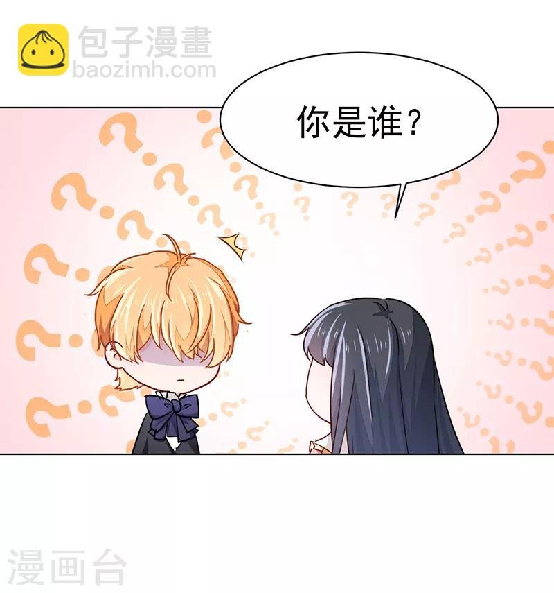 第2话 我是人造人？