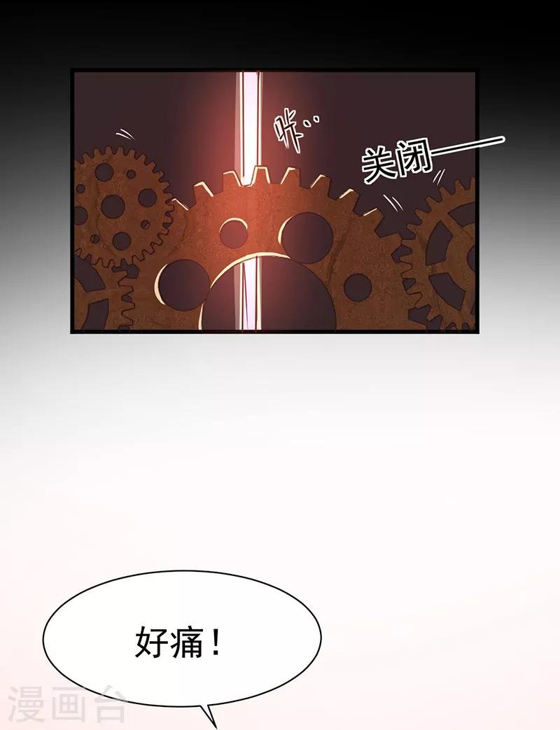 第1话 炼金术成功了？
