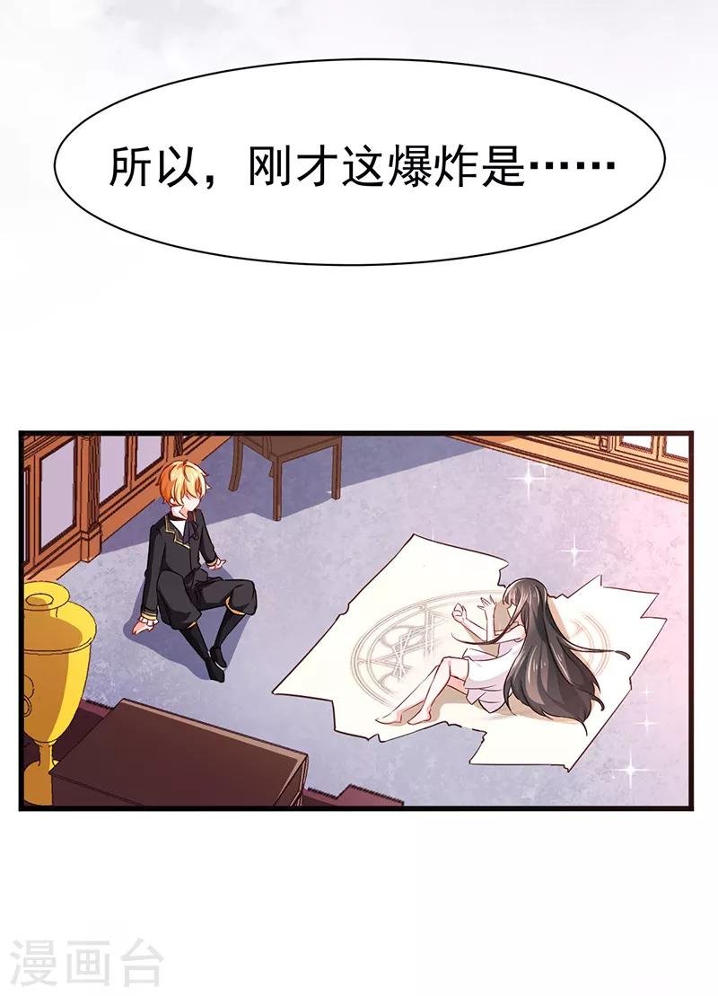 第1话 炼金术成功了？