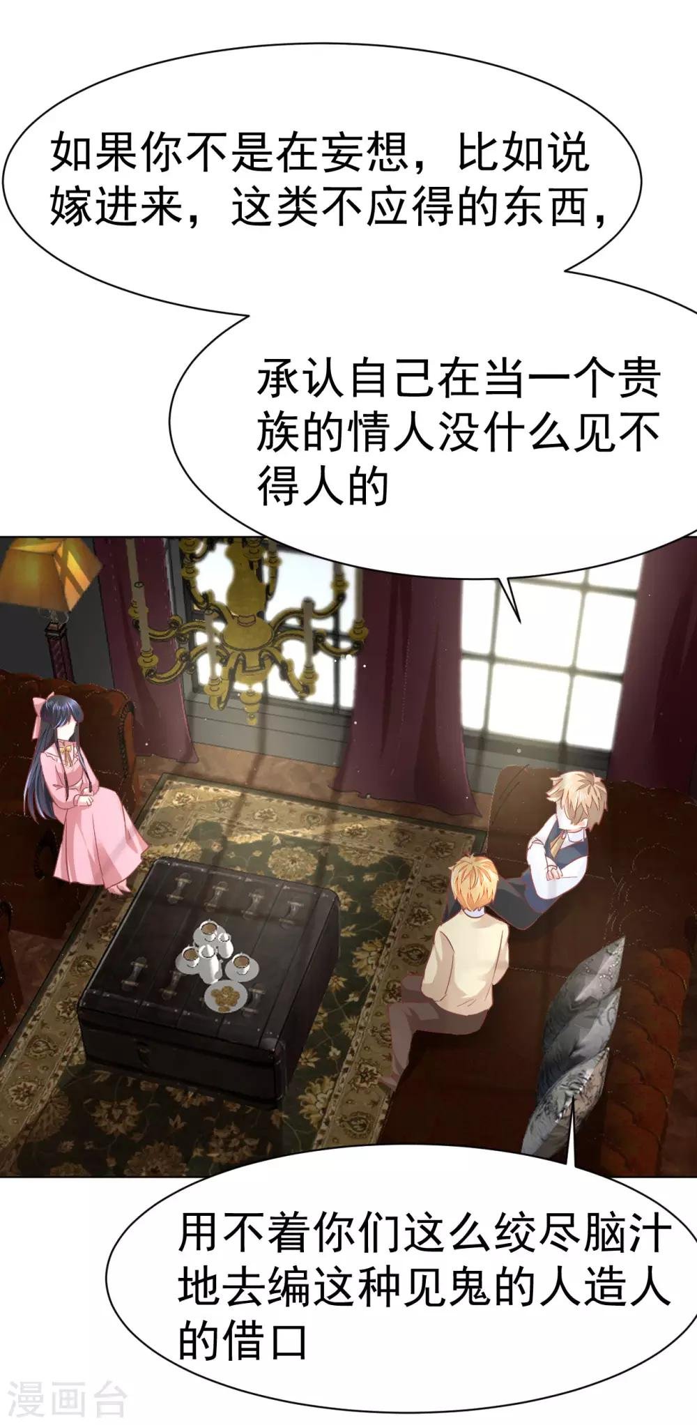 第11话 最好别拒绝