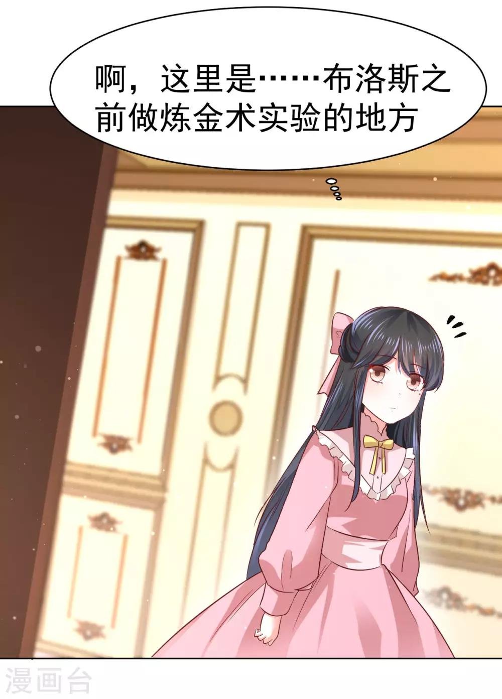 第9话 这个人是……？