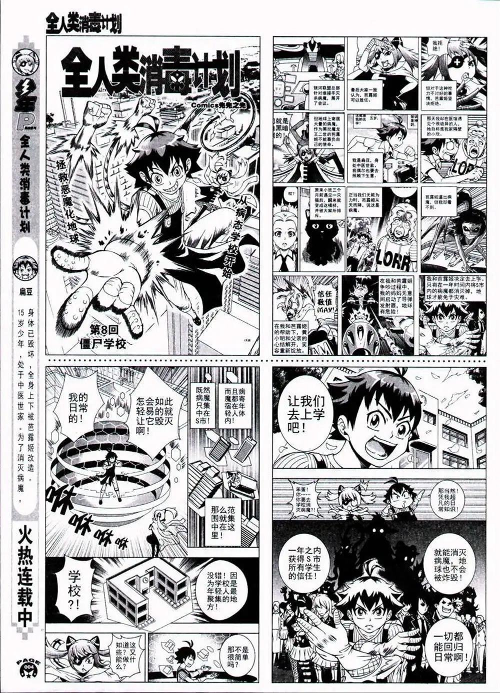 半月刊