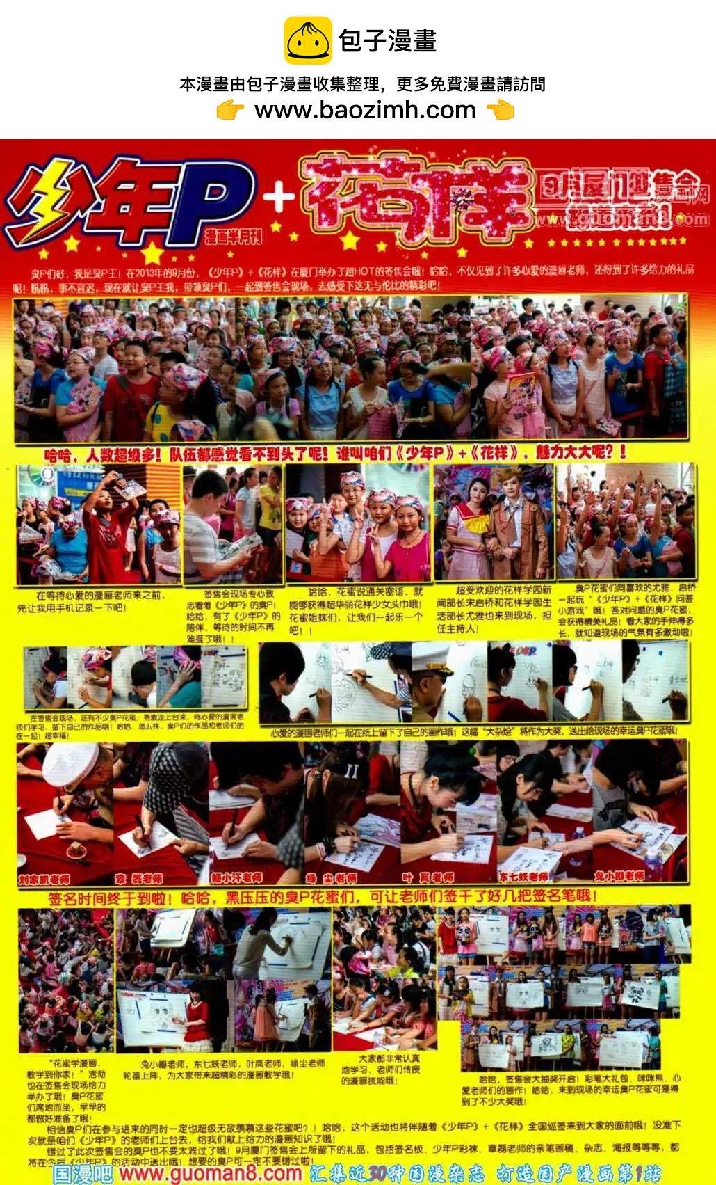 第8期 全本
