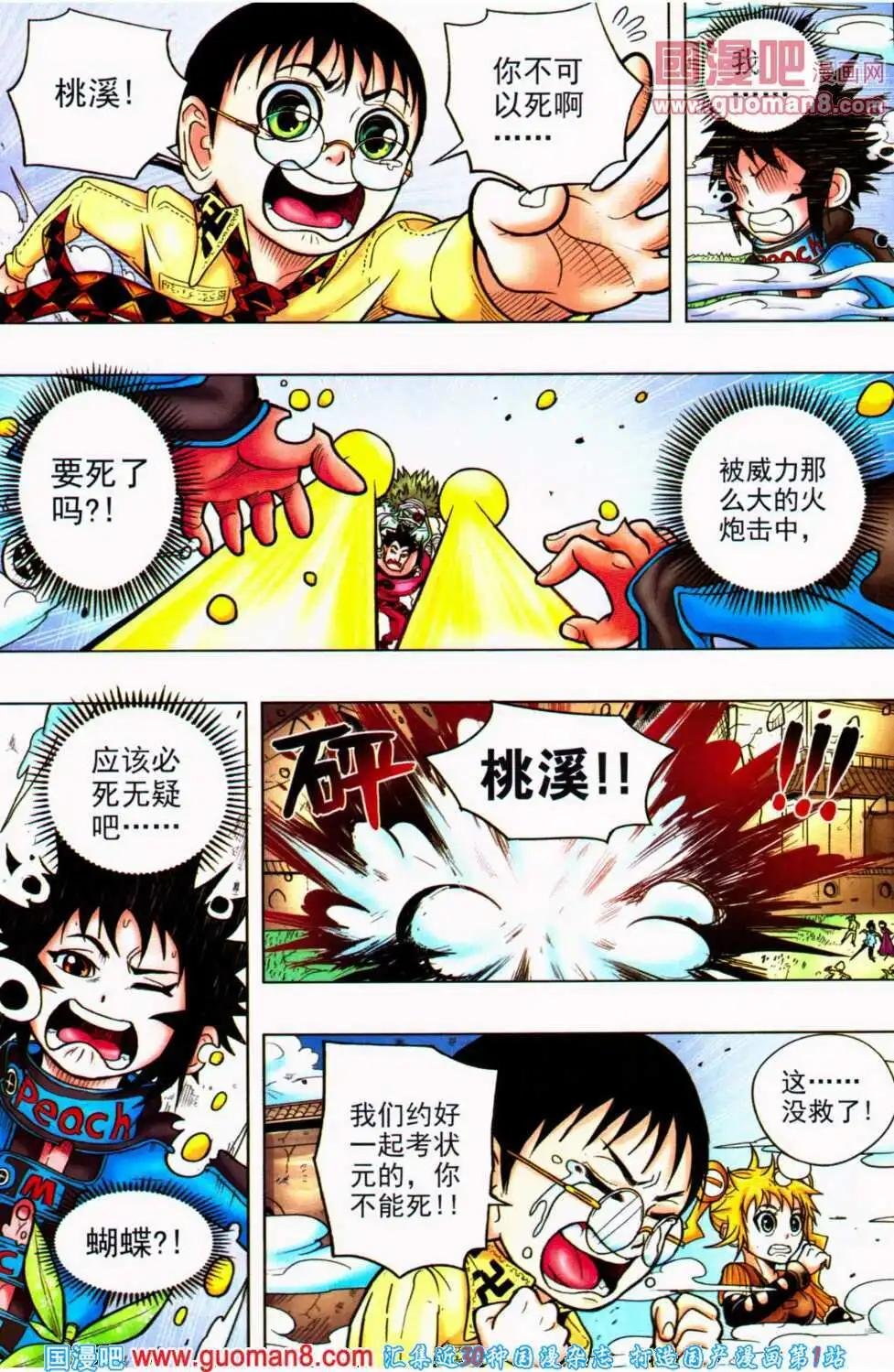 第8期 全本