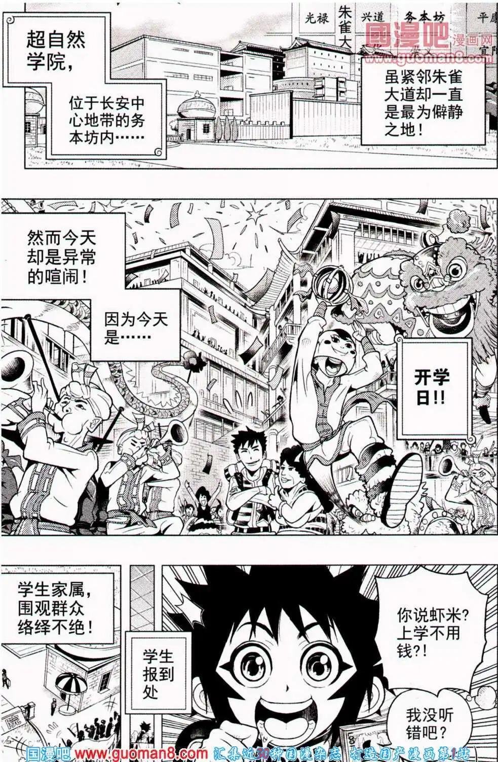 第8期 全本