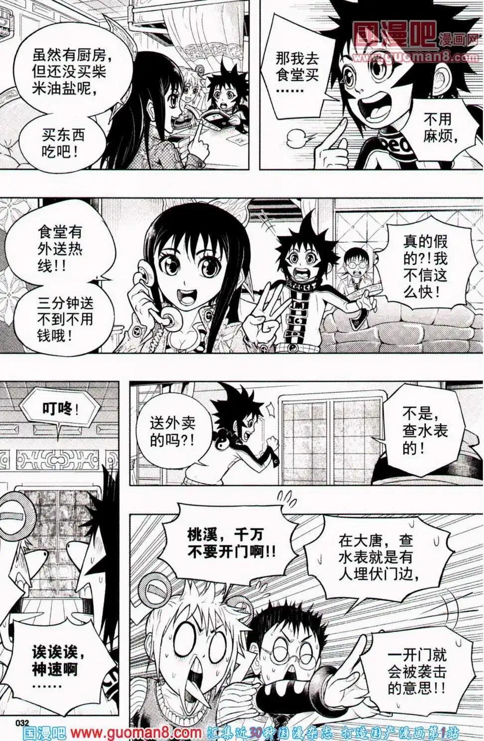 第8期 全本