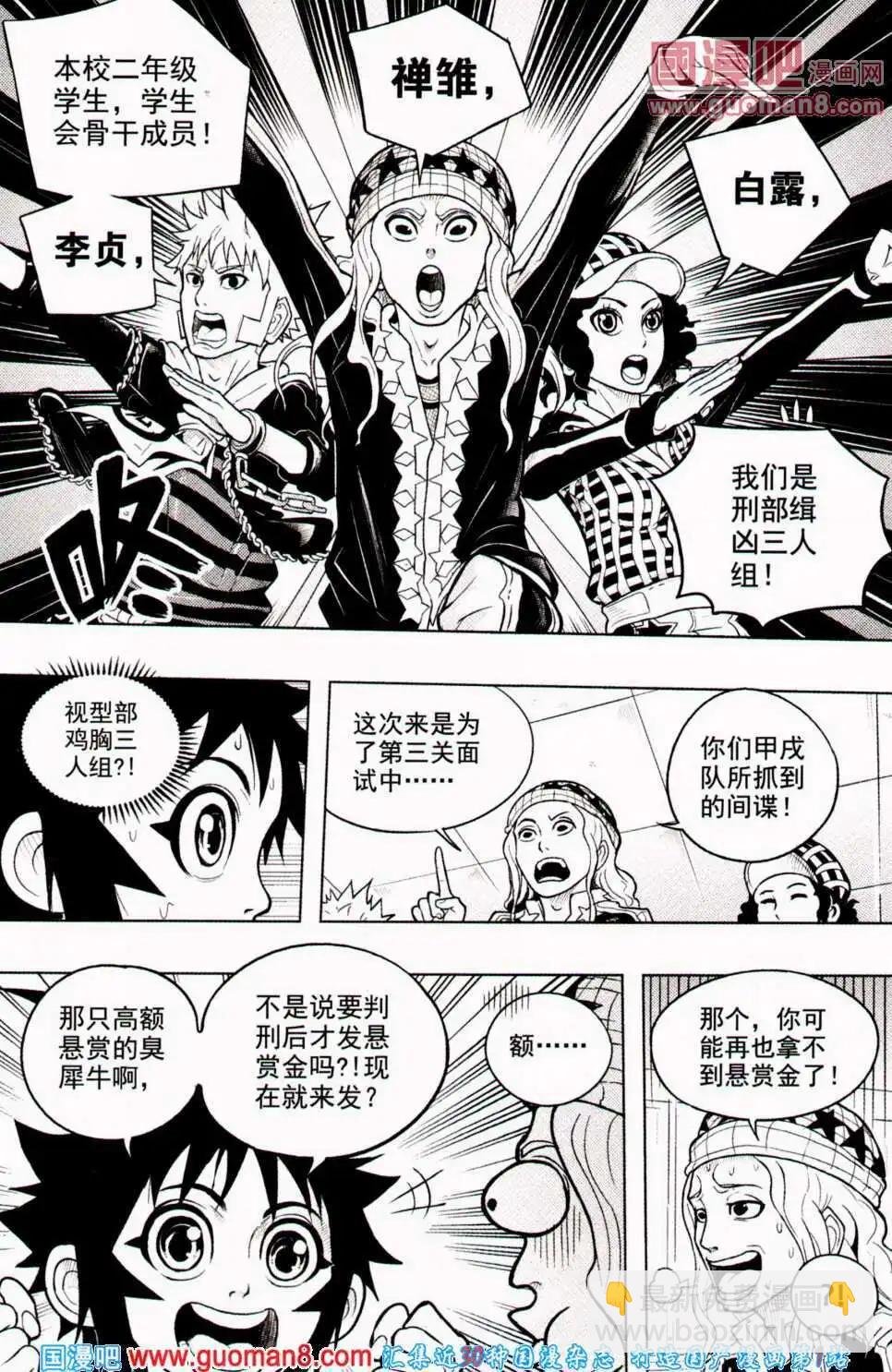 第8期 全本
