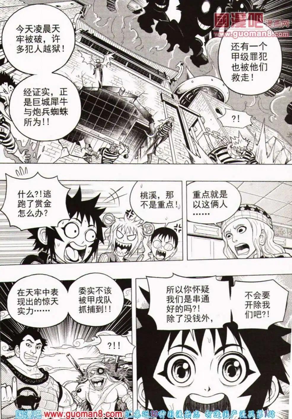 第8期 全本