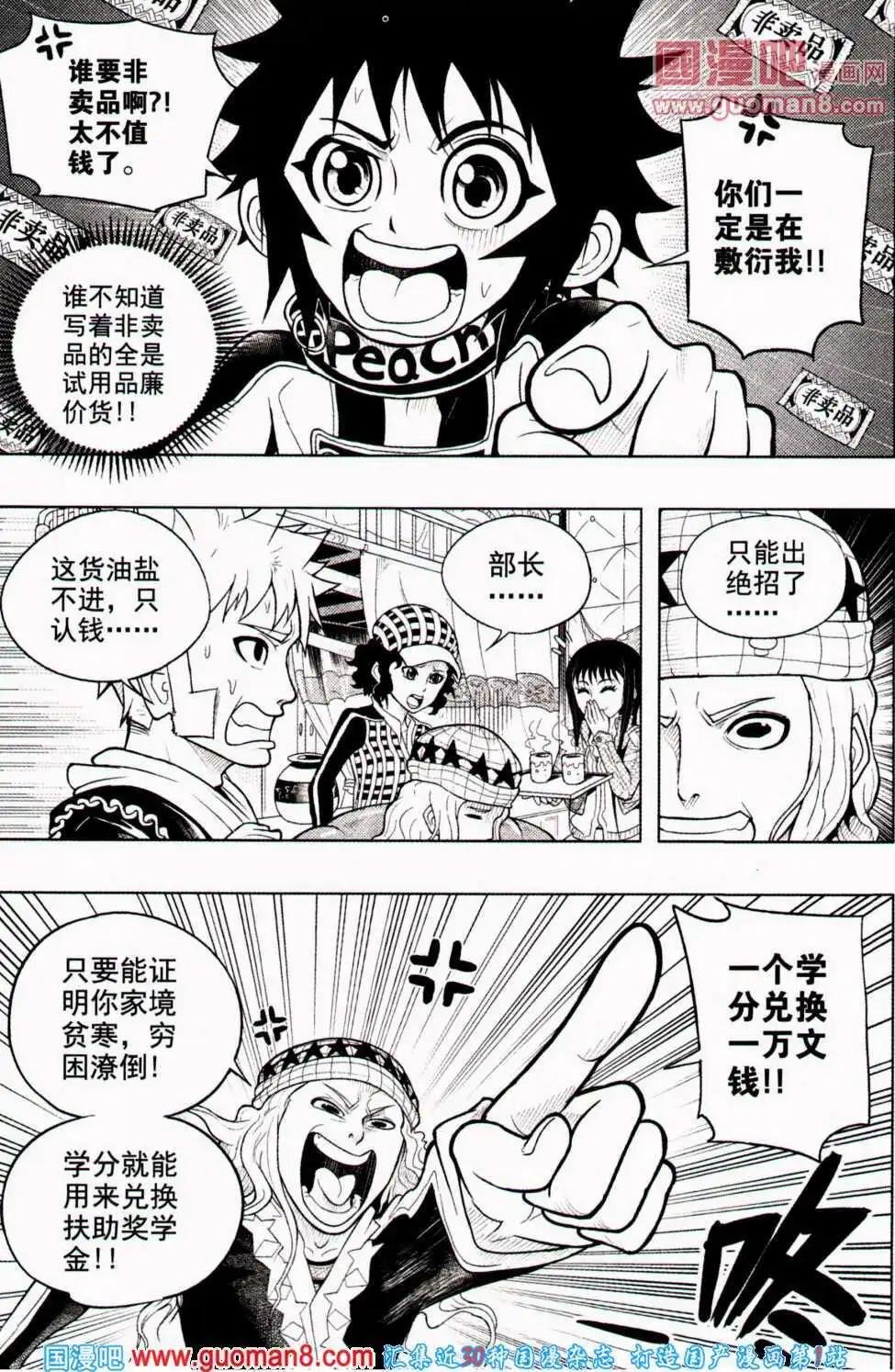 第8期 全本