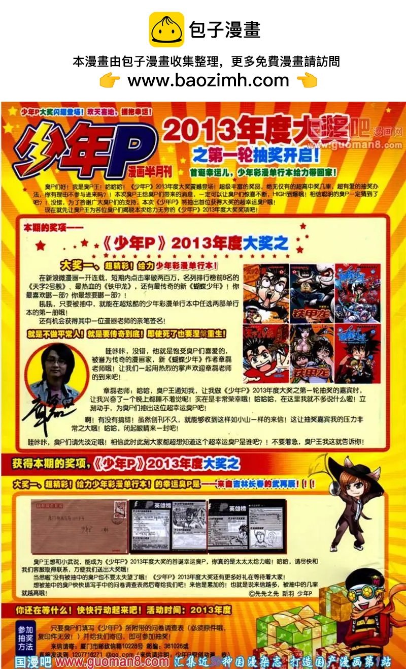 第7期 全本