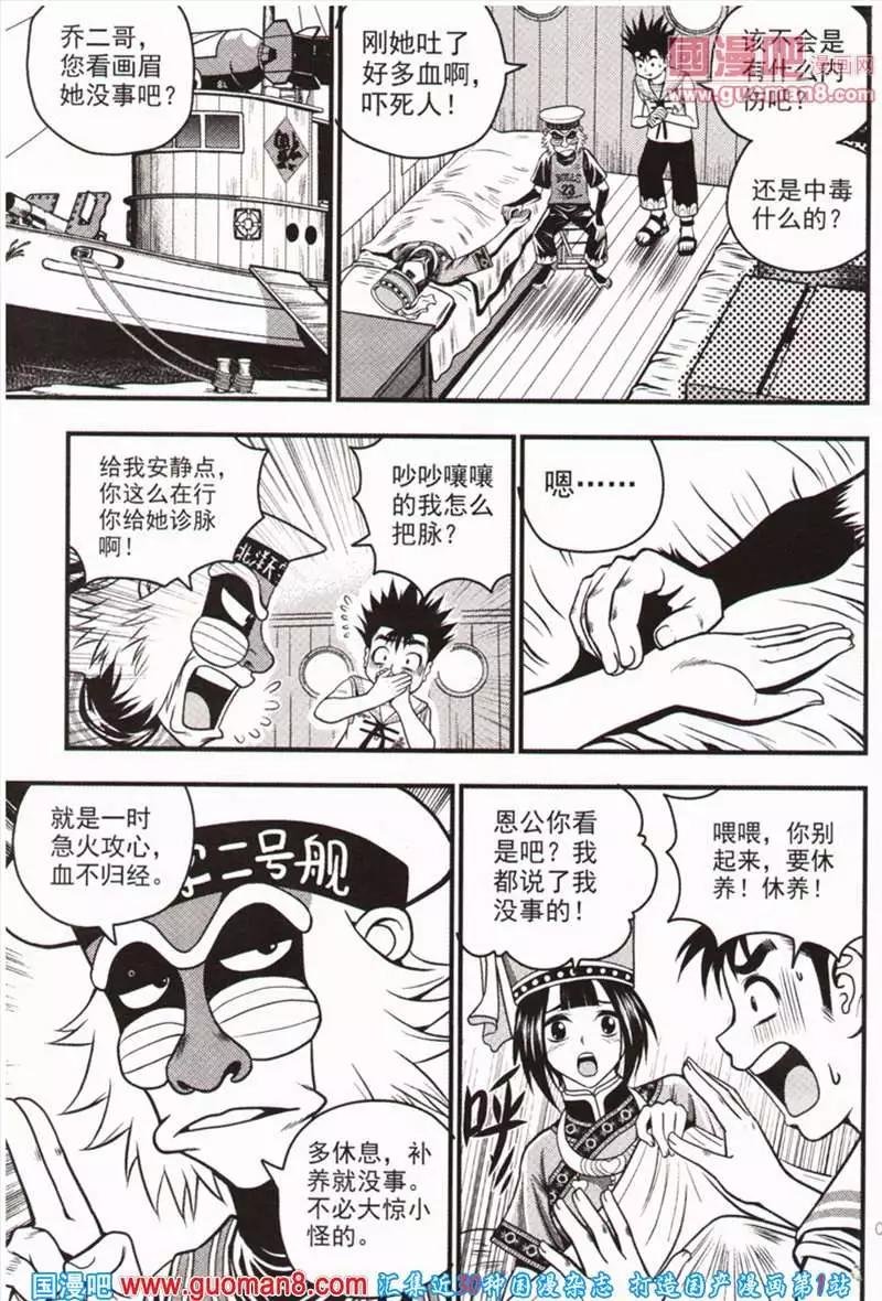 第7期 全本