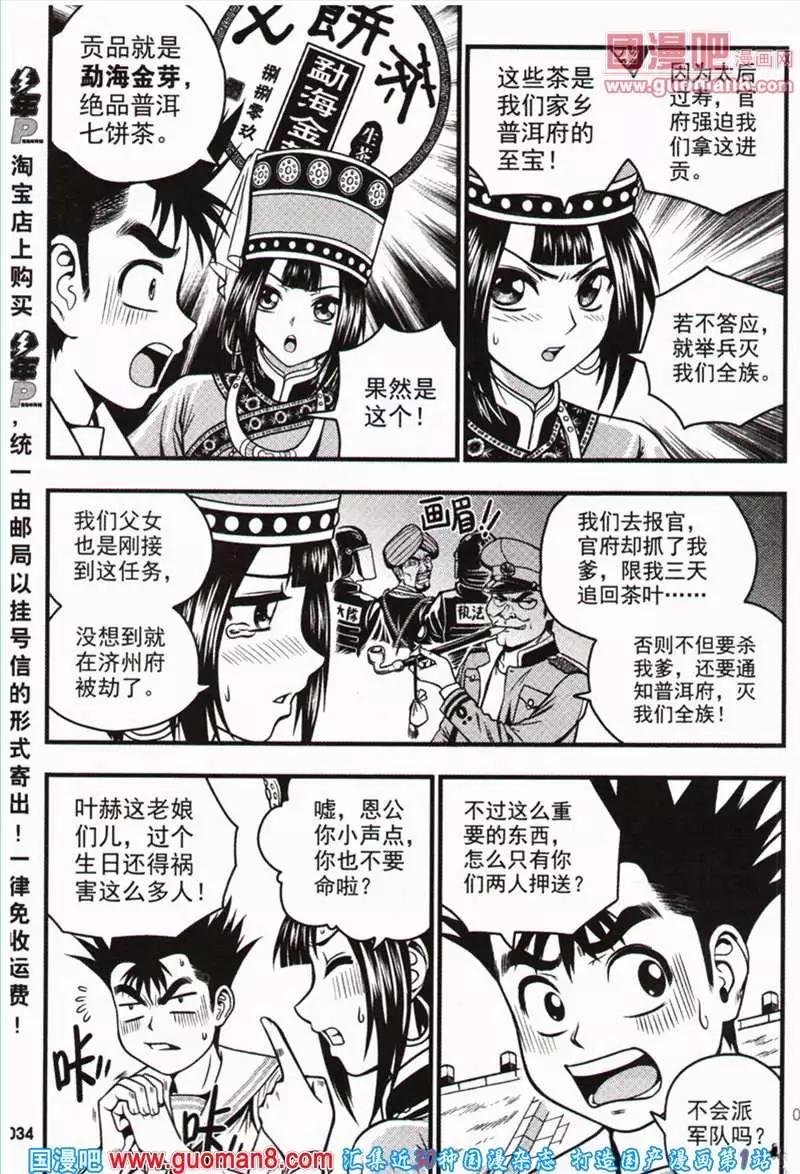 第7期 全本