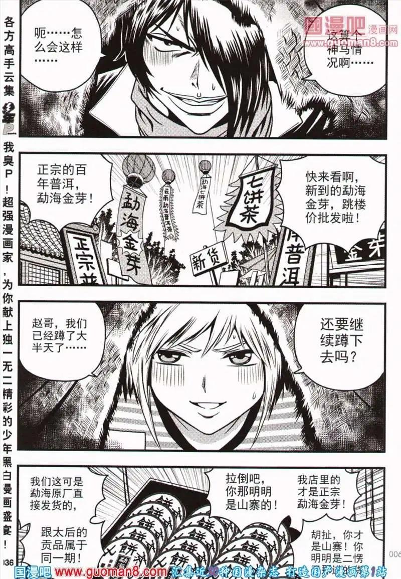 第7期 全本