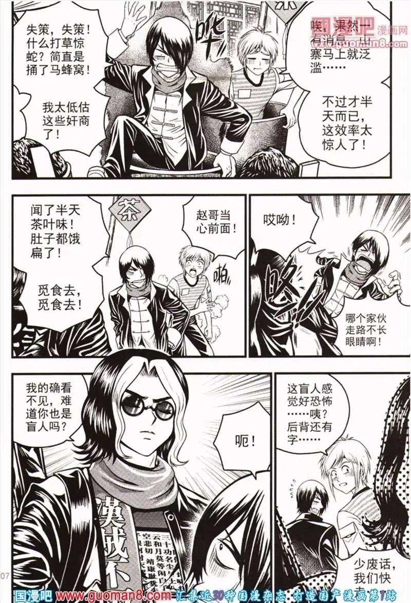 第7期 全本