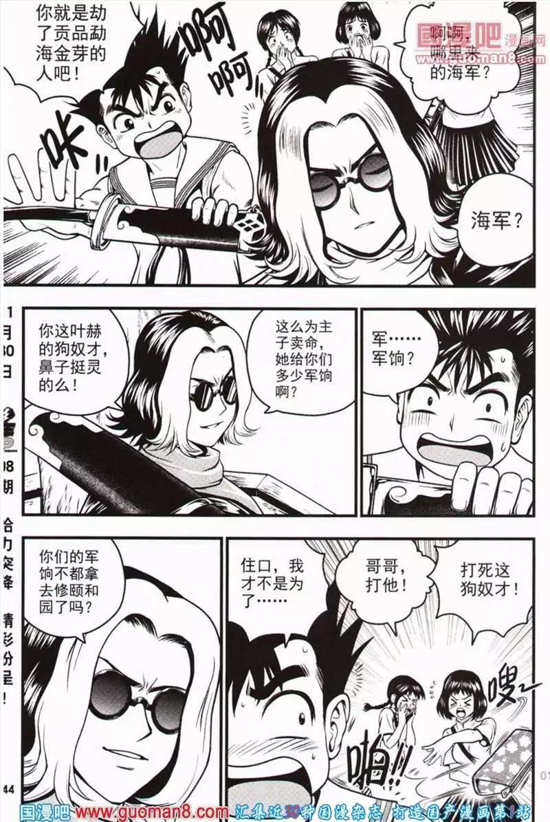 第7期 全本
