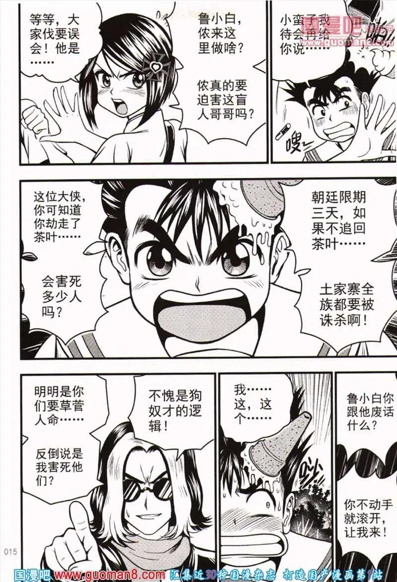 第7期 全本