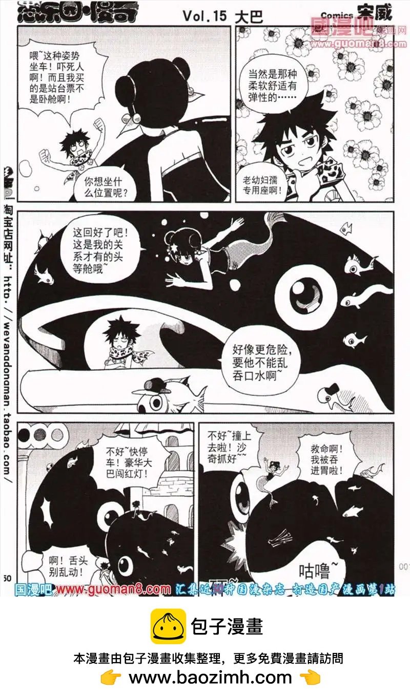 第7期 全本