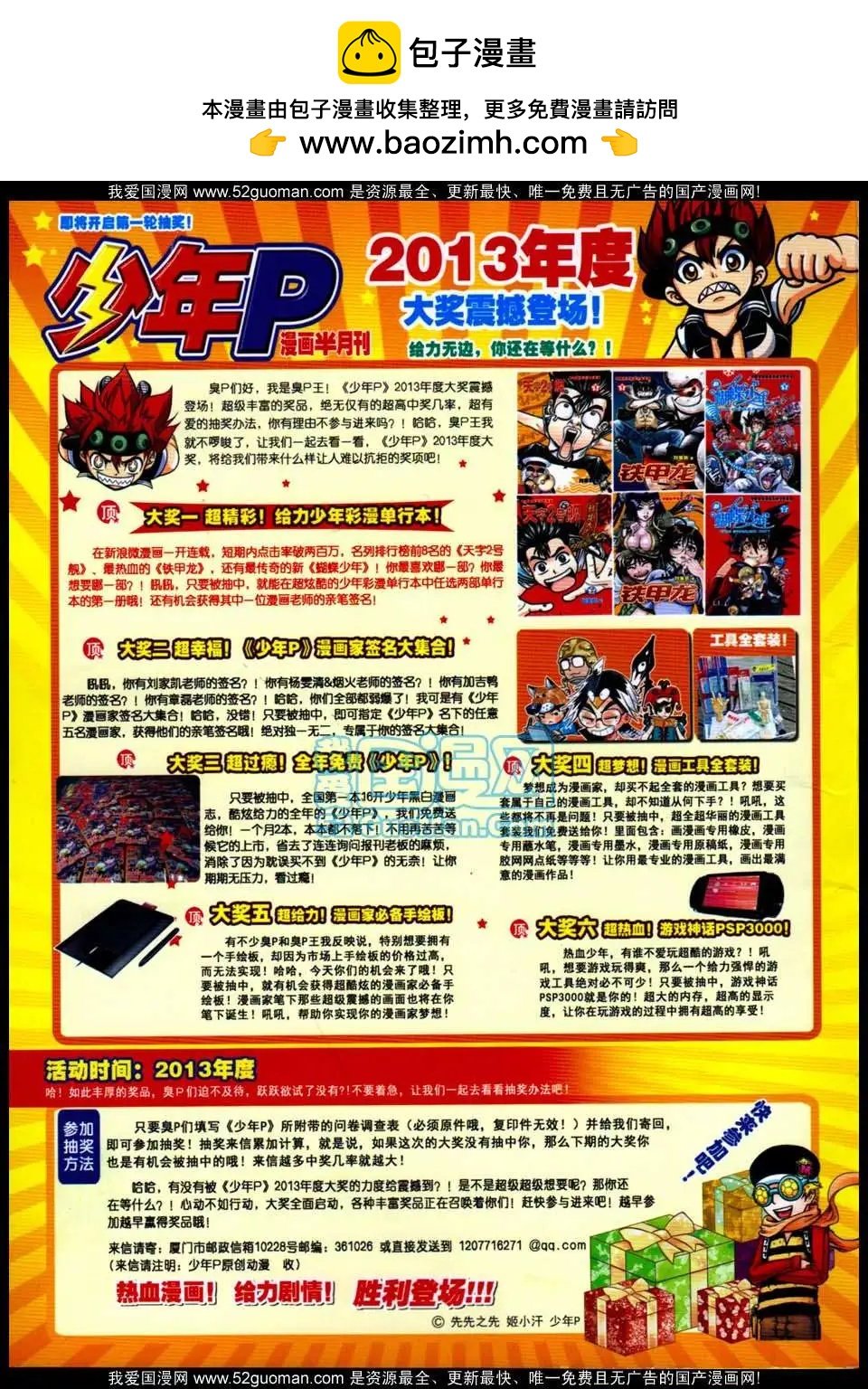 第5期 全本