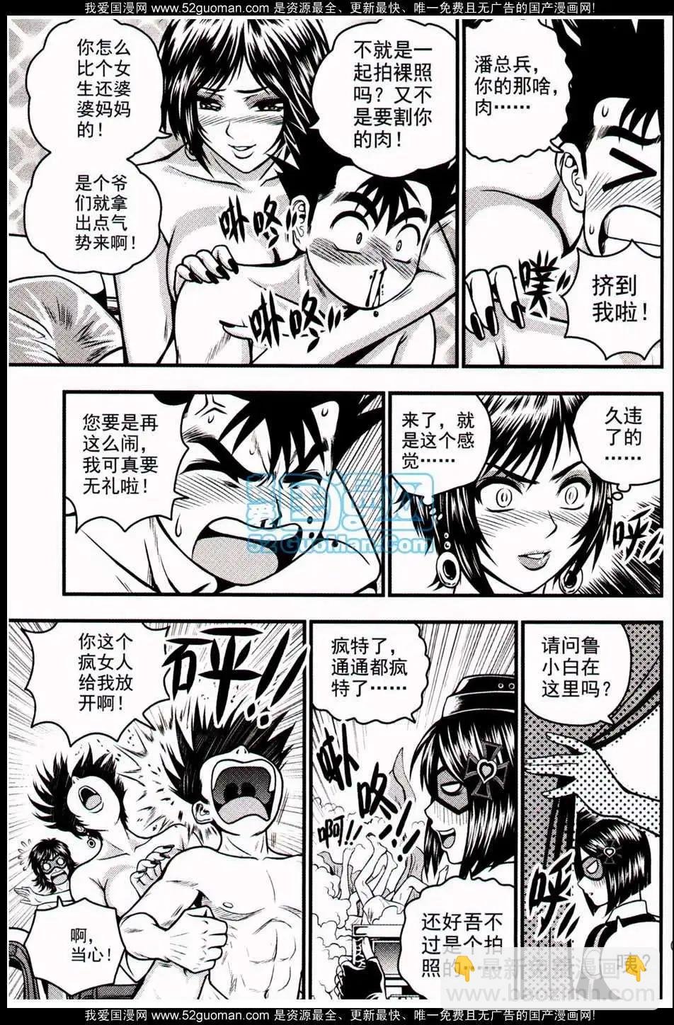 第5期 全本