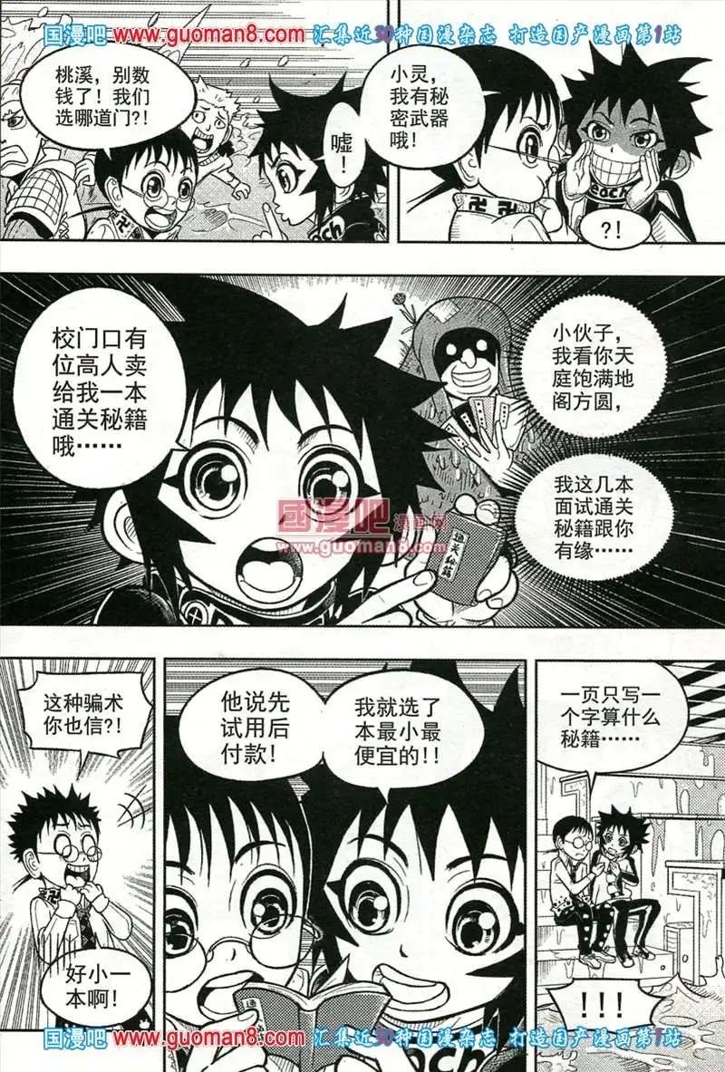 04期