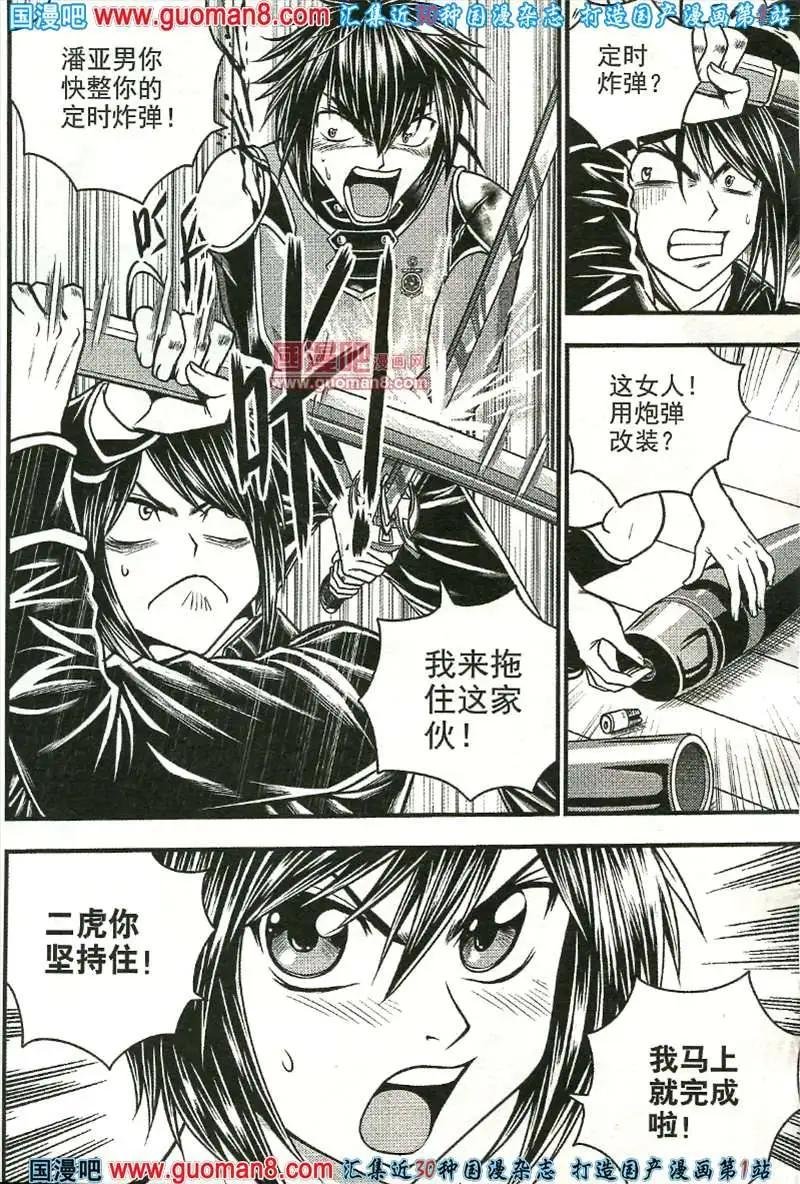 03期