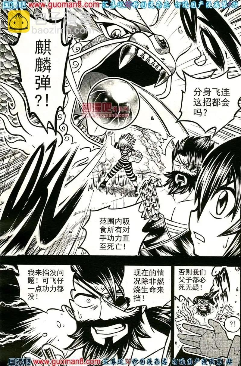 03期