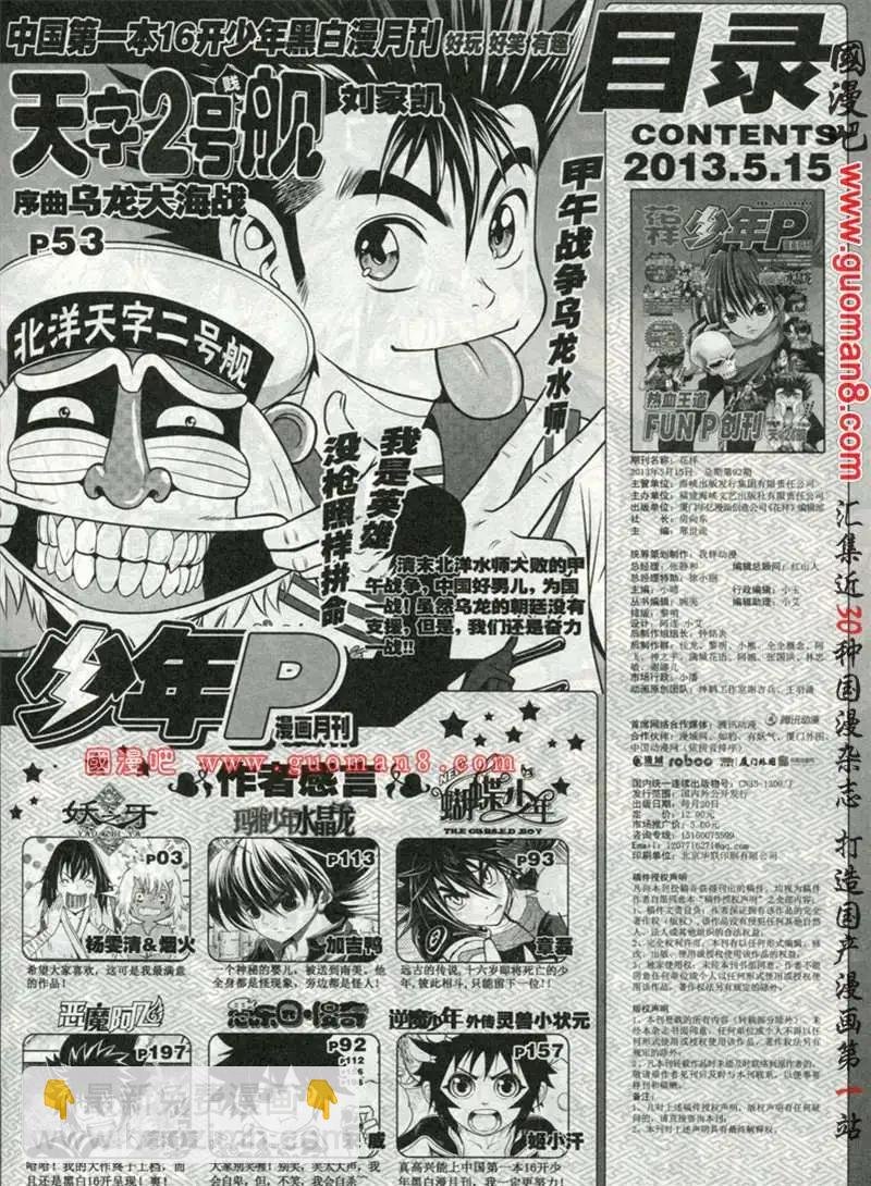 试刊