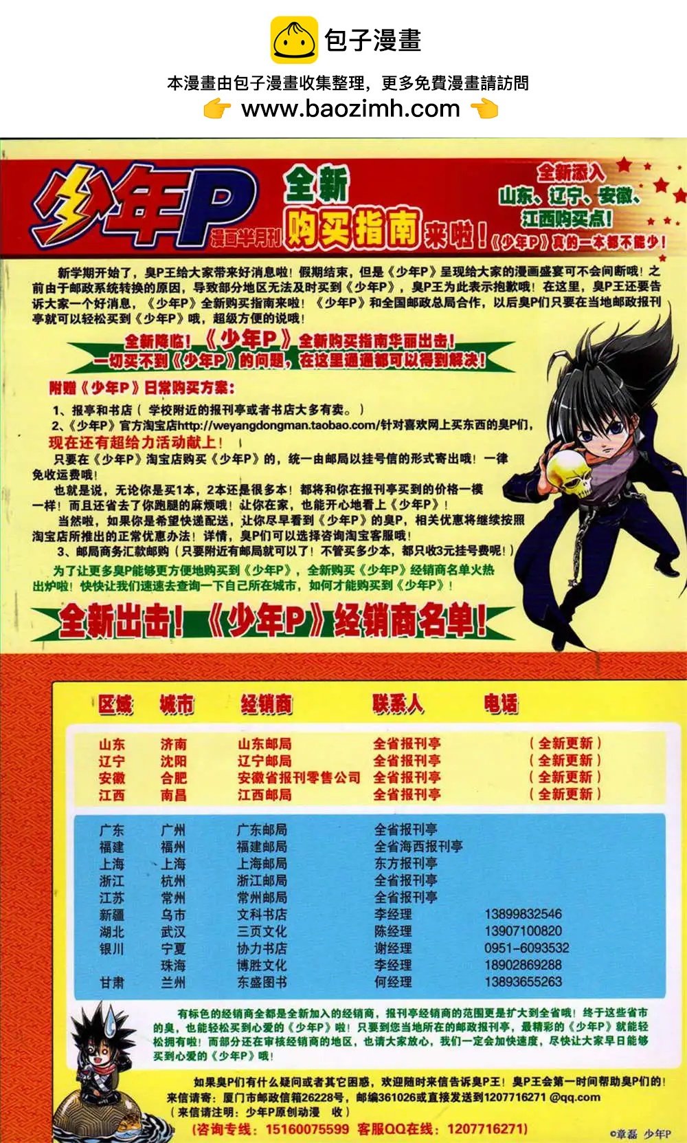 第24期 全本