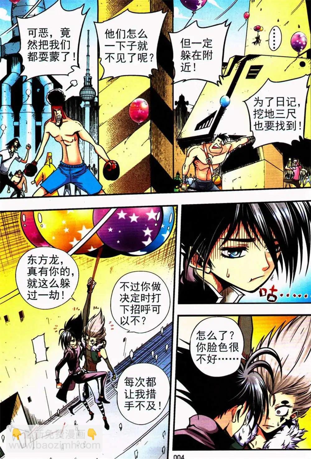第24期 全本