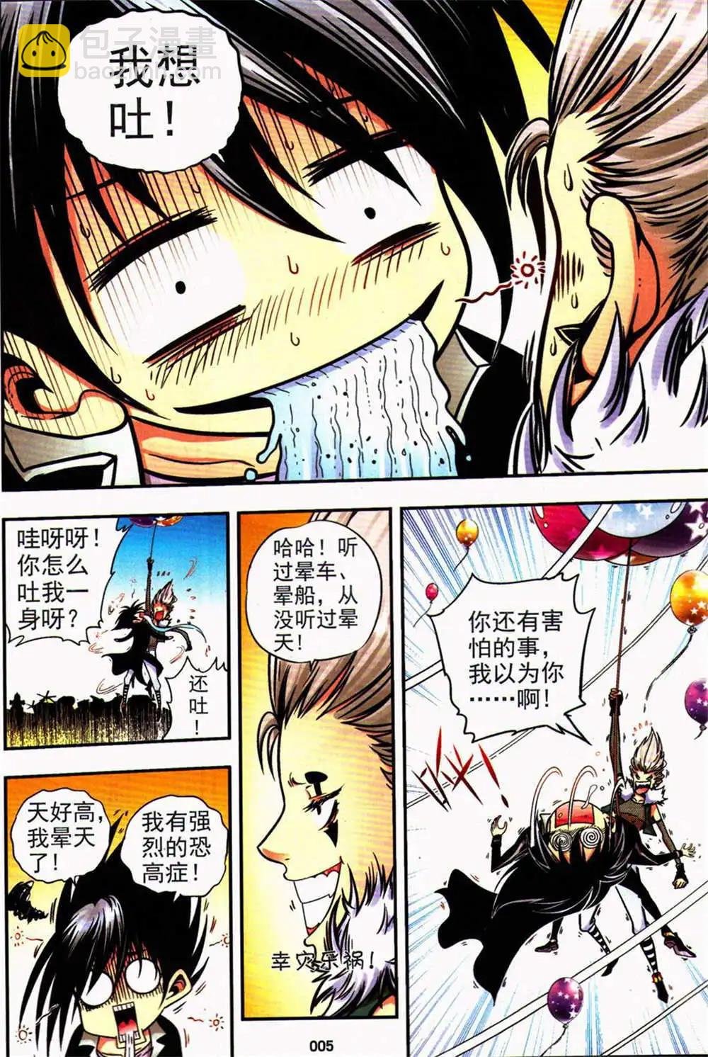 第24期 全本