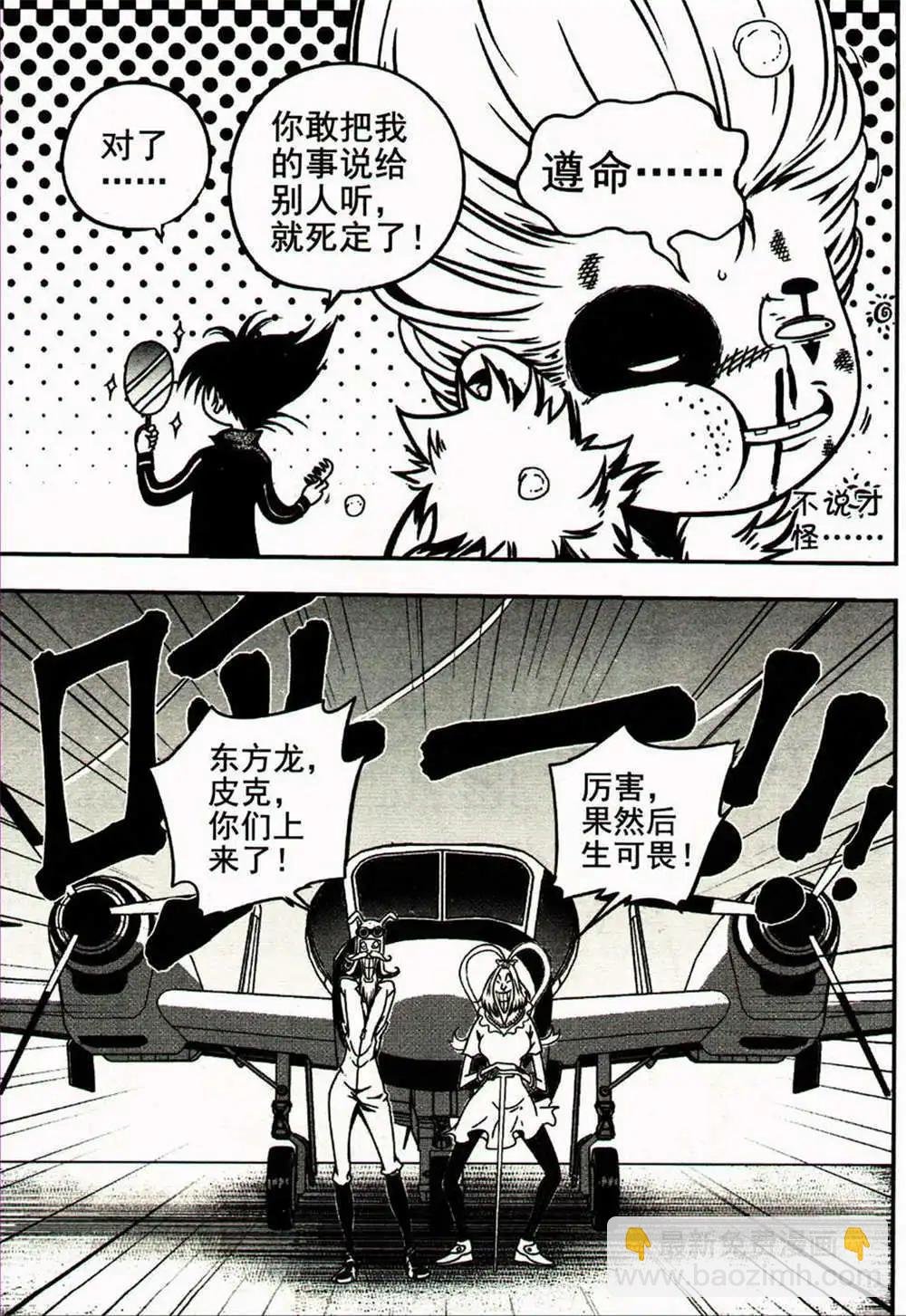 第24期 全本